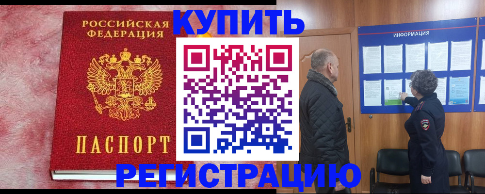временная регистрация поиск в Тыве