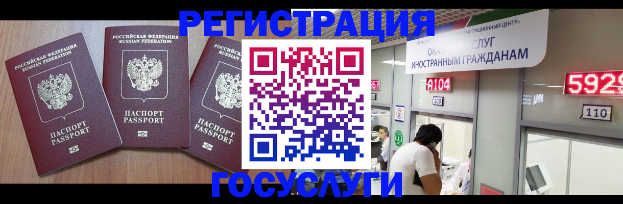 временная регистрация адрес в Тыве